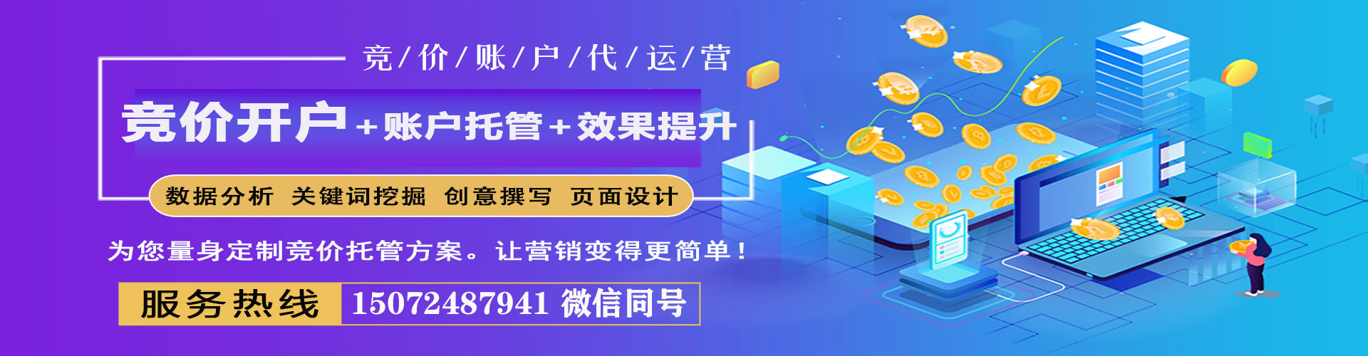肥西百度运营推广